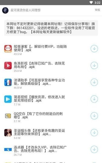 余七软件库官方版app v7.0 安卓最新版 0