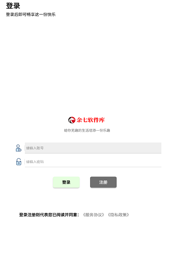 余七软件库官方版app v7.0 安卓最新版 2