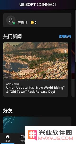 ubisoft connect安卓版