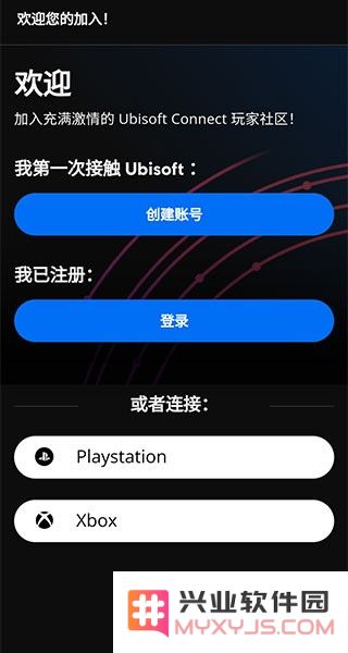 ubisoft connect中文版