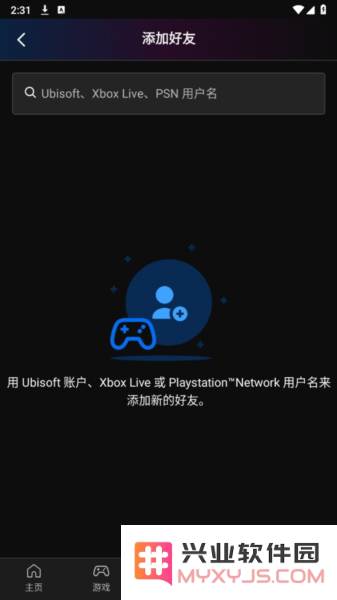 ubisoft connect添加好友