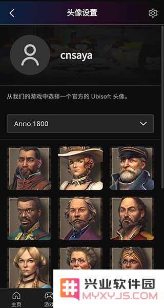 ubisoft connect换头像