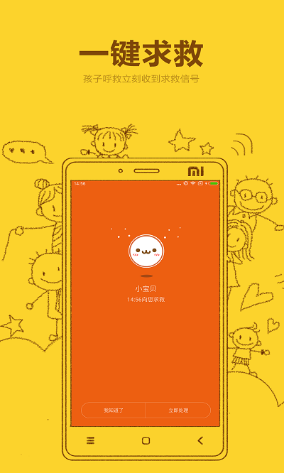 米兔app官方免费 v3.4.3.01201442 安卓版 0