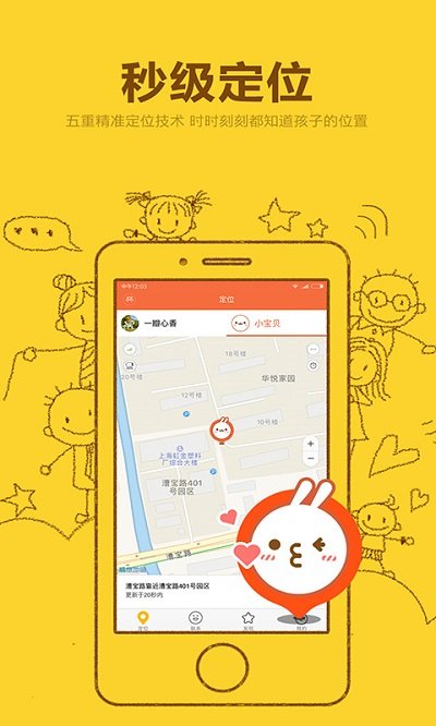 米兔app官方免费 v3.4.3.01201442 安卓版 2