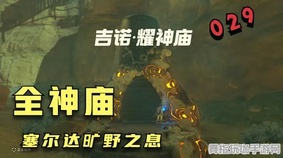 ▶最新攻略：1 星空神庙全解 抖音爆款｜教学 首曝｜v0425｜攻略
