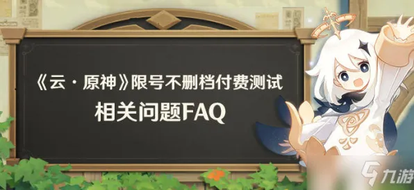 全新体验｜云·原神持续发布攻略：1 登录福利与流量优化技巧实测解析