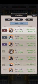 江湖行者的全新武技：探索棍过岁星楼技能组