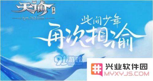 天谕手游中的翅膀究竟如何获取与使用？详细翅膀获取方法与攻略解析