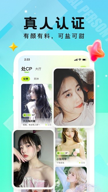 小c语音安卓版 v3.8.1.17 官方正版 0