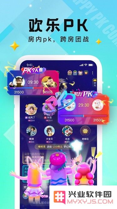 小c语音最新版下载安装