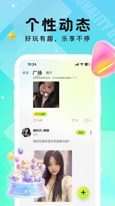 小c语音安卓版 v3.8.1.17 官方正版 2