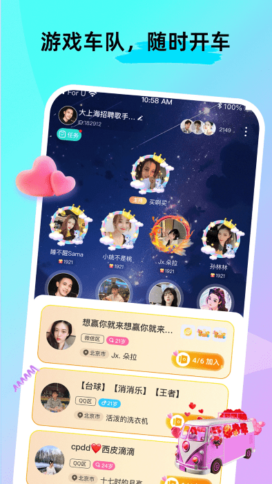 foru交友app v2.7.700 安卓版 2