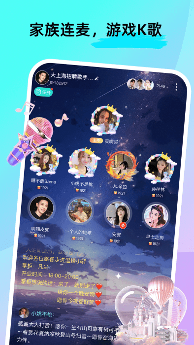 foru交友app v2.7.700 安卓版 1