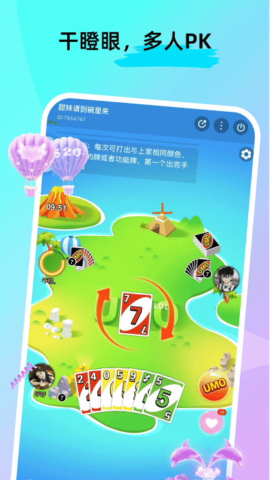 foru交友app v2.7.700 安卓版 3