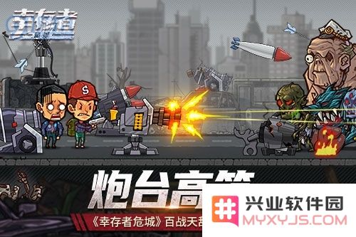 幸存者危城4.29炮台玩法攻略详解