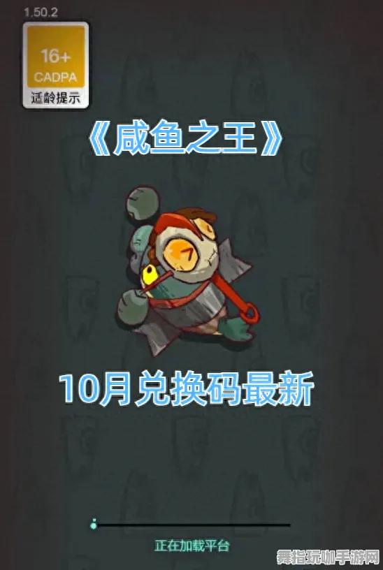 ·首曝｜指南 咸鱼之王隐藏关卡 爆款｜2025年04月攻略