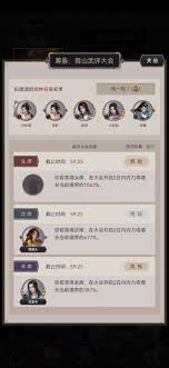 江湖破御的智慧与修炼之道