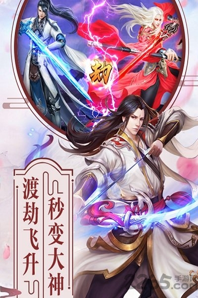 蓬莱仙诀手游官方版 v1.00.01 安卓版 0
