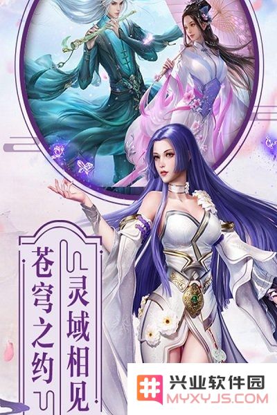 蓬莱仙诀手游官网下载
