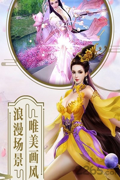 蓬莱仙诀手游官方版 v1.00.01 安卓版 2