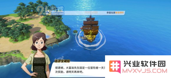 航海王热血航线风车村攻略大全 风车村隐藏剧情、船长位置及悬赏指南
