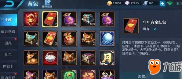 ‖实测｜秘籍 年年有余提升速度全攻略 独家分享｜v0425｜详细解析