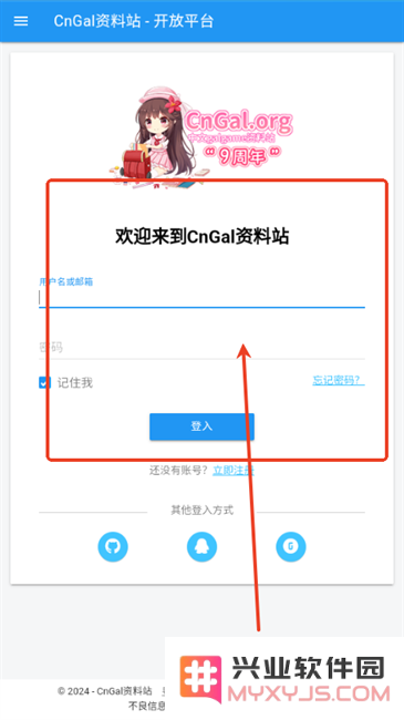 cngal资料站客户端