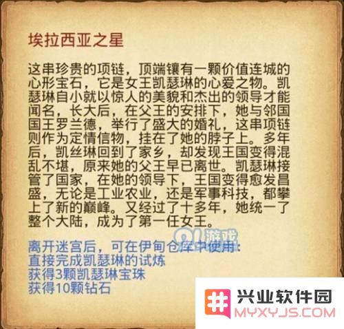 不思议迷宫埃拉西亚之星获取攻略 凯瑟琳试炼快速通关技巧详细分析