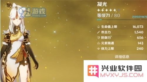 原神角色好感度提升方法说明 角色好感度怎么提升