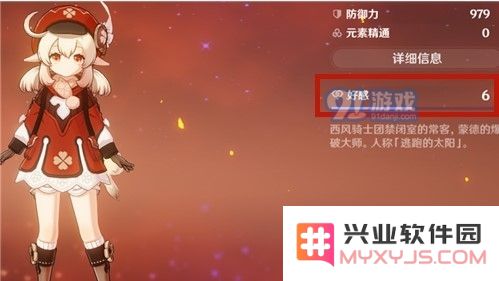 如何在原神中有效提升角色好感度的实用技巧与方法详解