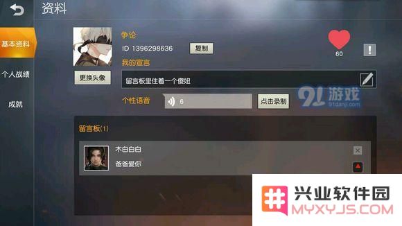 荒野行动头像尺寸详细解析 PC端与手机端完整显示规格介绍