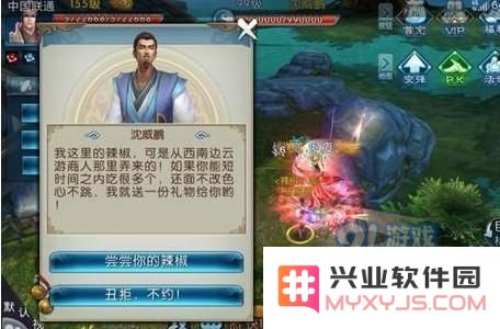 诛仙手游挑战隐藏任务吃辣椒 如何单人成功完成吃辣椒的所有要求？