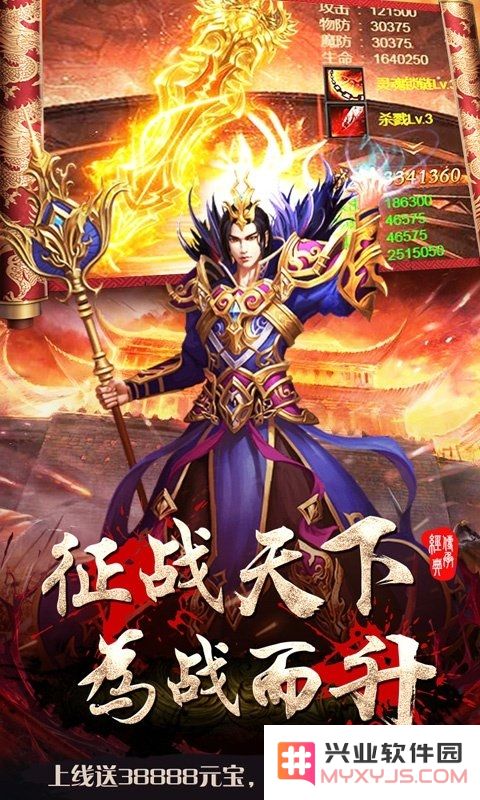 皇者之烈焰屠龙手游下载