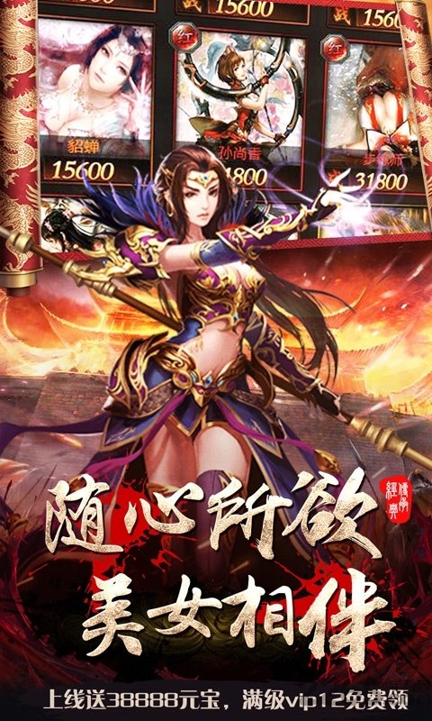 皇者烈焰屠龙官方版 v1.0.1 安卓版 1