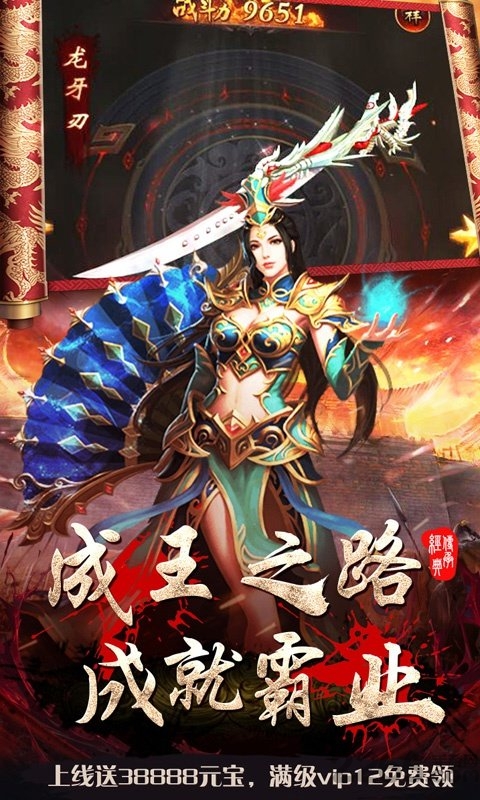 皇者烈焰屠龙官方版 v1.0.1 安卓版 0