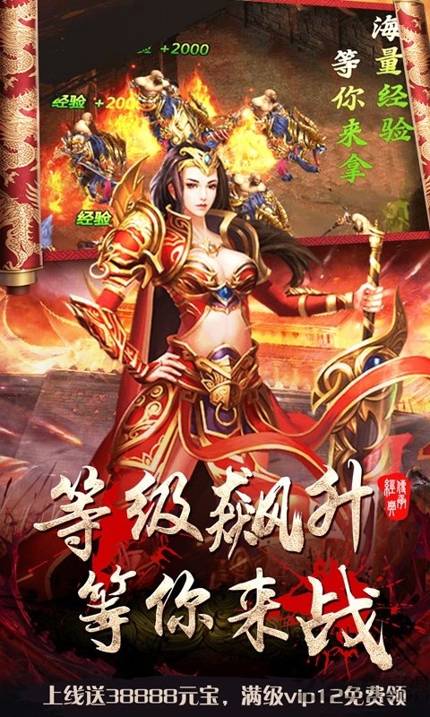皇者烈焰屠龙官方版 v1.0.1 安卓版 4