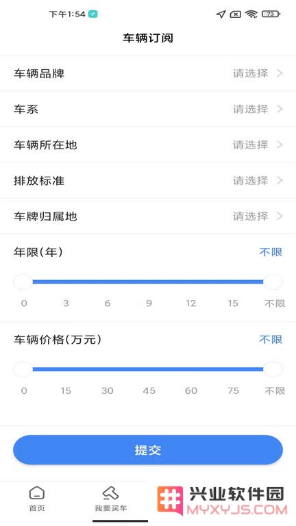 赢车网app