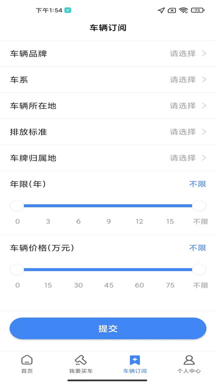 赢车网二手车拍卖平台 v3.25 安卓版 2