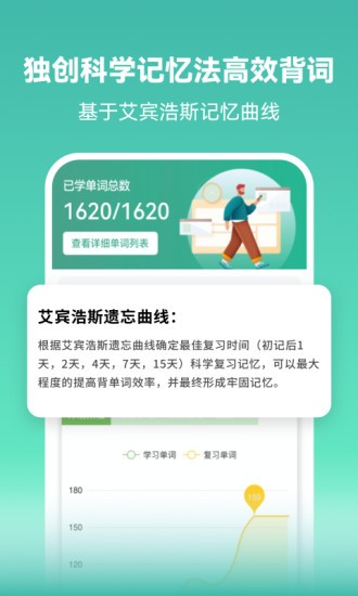 莱特葡萄牙语背单词最新版 v2.4.8 安卓版 3