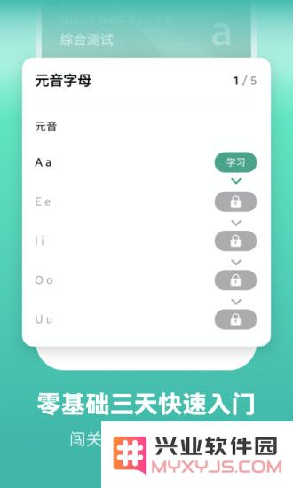 莱特葡萄牙语背单词app下载