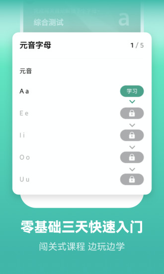 莱特葡萄牙语背单词最新版 v2.4.8 安卓版 1