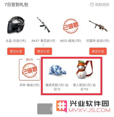 穿越火线枪战王者钻石领取方法