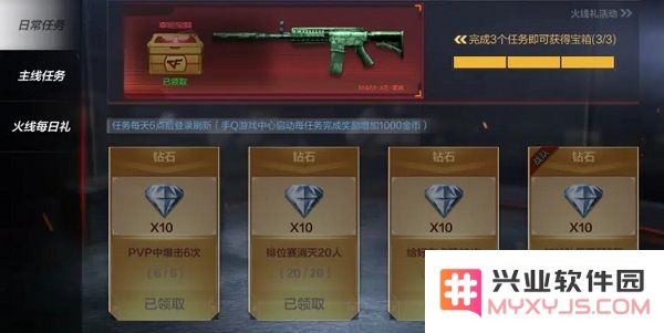 穿越火线枪战王者钻石获得教程