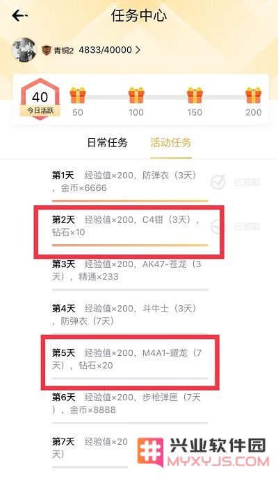 穿越火线枪战王者钻石领取方法
