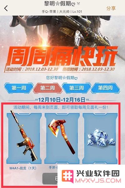 穿越火线枪战王者钻石领取方法