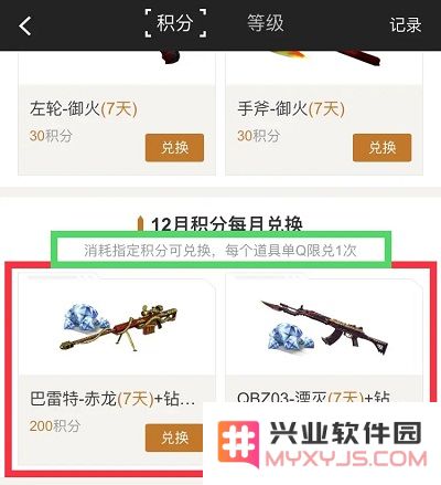 穿越火线枪战王者钻石任务攻略