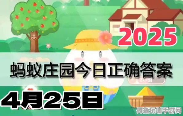 新手必读｜庄园小鸡能量保护全攻略，助你成为2025年4月冠军