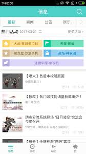 凡人传说1.7版本的新篇章，探秘更新内容