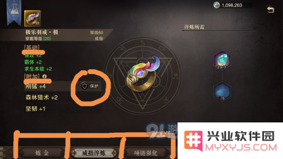 《猎魂觉醒》如何进行戒指淬炼？详细戒指淬炼技巧与攻略大揭秘