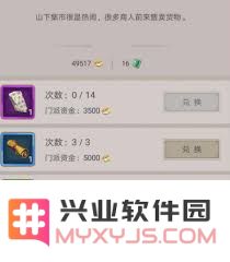 江湖的魅力：探秘洙泗书院书法禁地的奖励制度